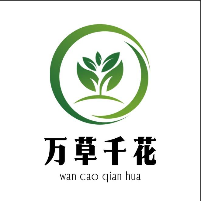 河北万草千花供应链管理有限公司企业店