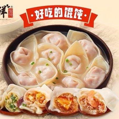 吉祥馄饨福利发放