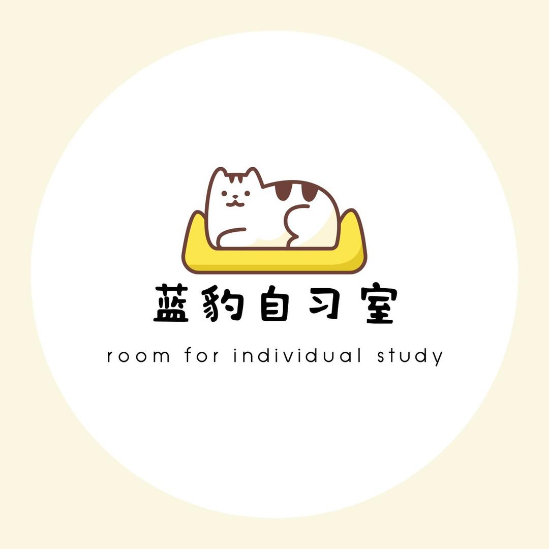 苏州蓝豹自习室