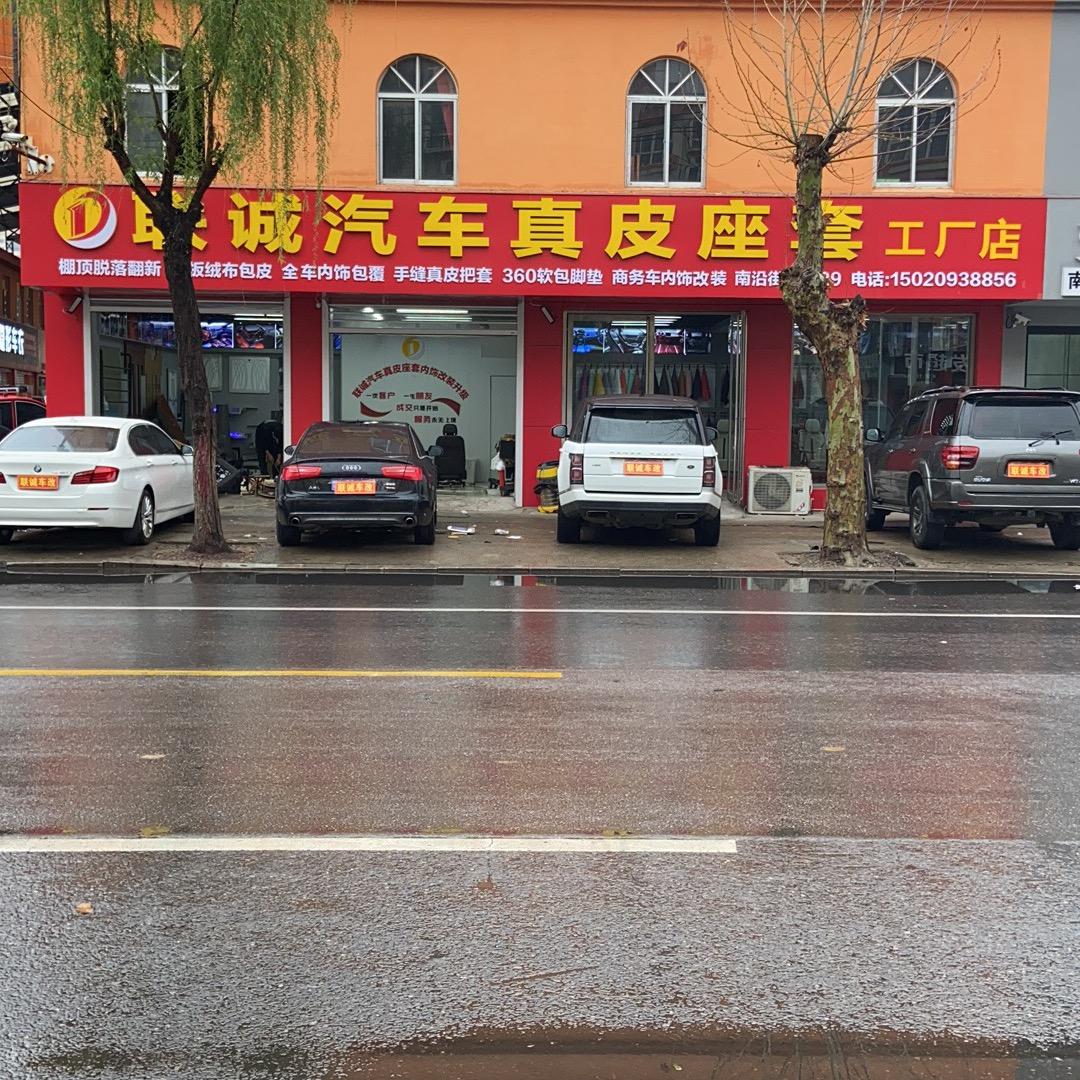 汽车真皮座套批发零售