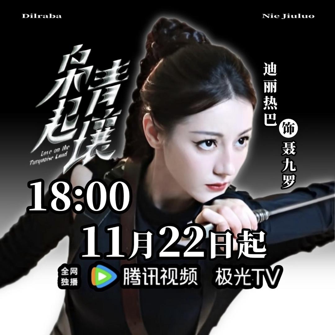 芝芝不语（枭起青壤热播版）