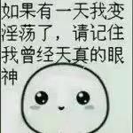 蟑螂ᕙ(•̤᷆ ॒ ູ॒•̤᷇)ᕘ恶霸