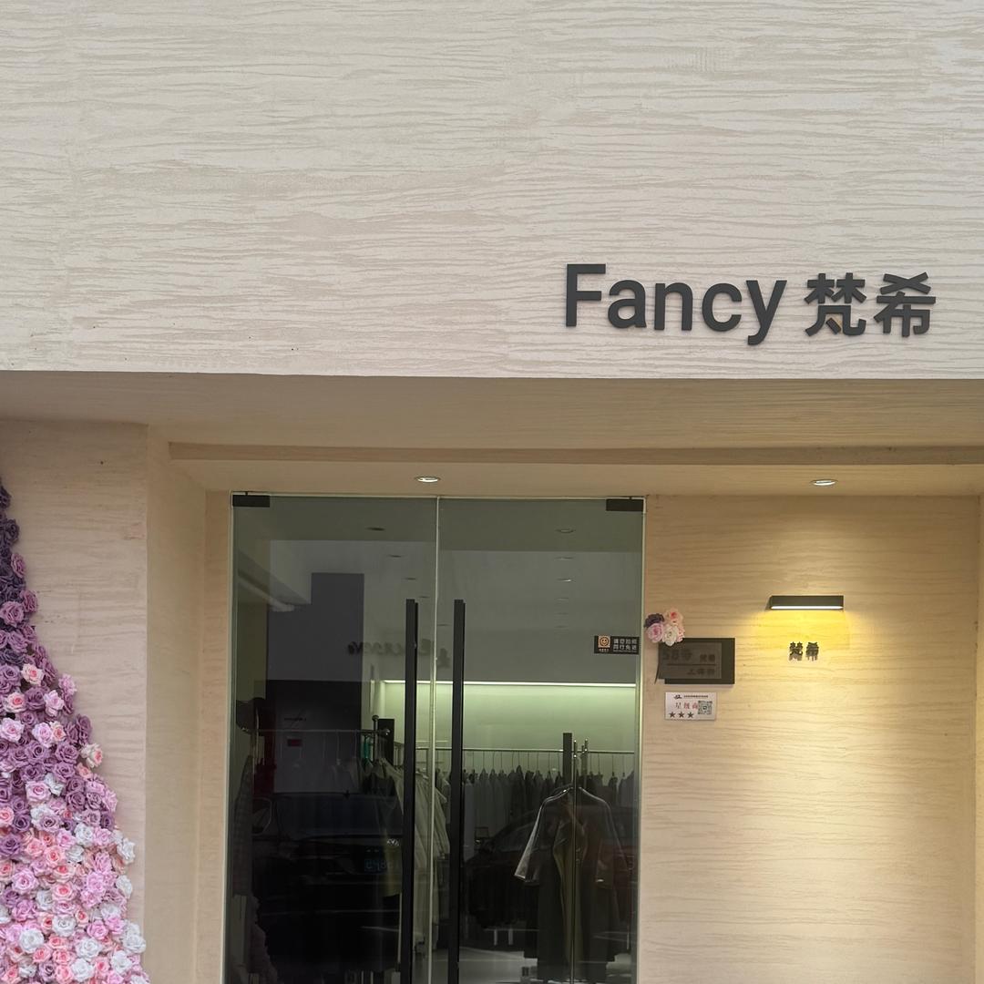 梵希羊绒大衣工厂