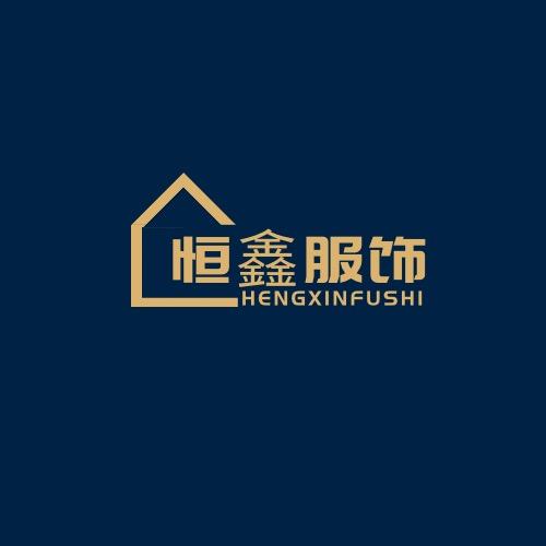 流沙-【恒鑫服饰】