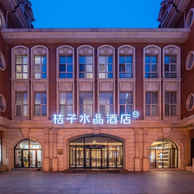 桔子水晶天津津湾广场酒店