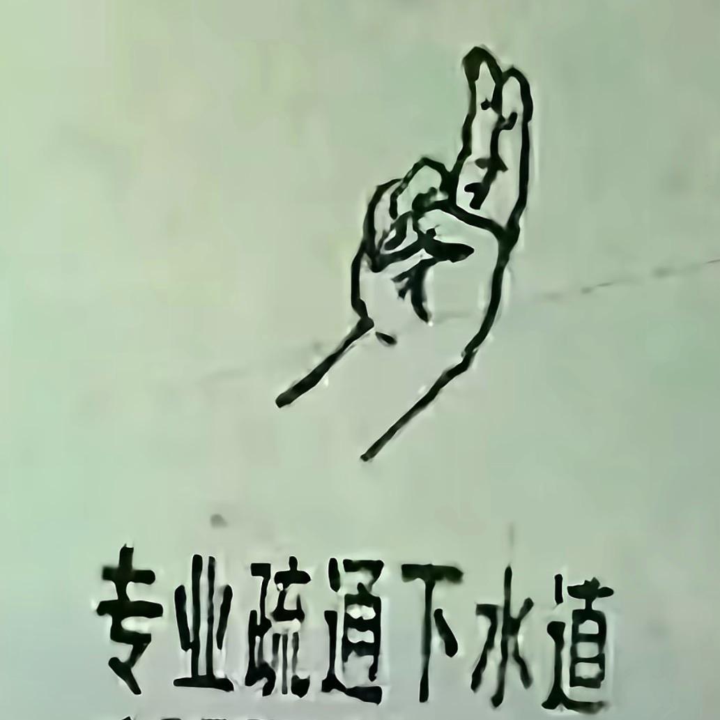 铁金刚生痔仓