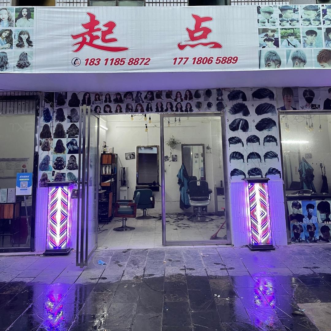 起点阿豪