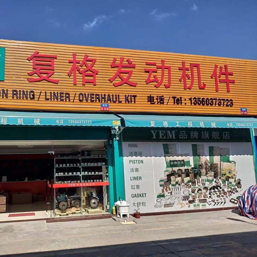 AFG复格工程机械