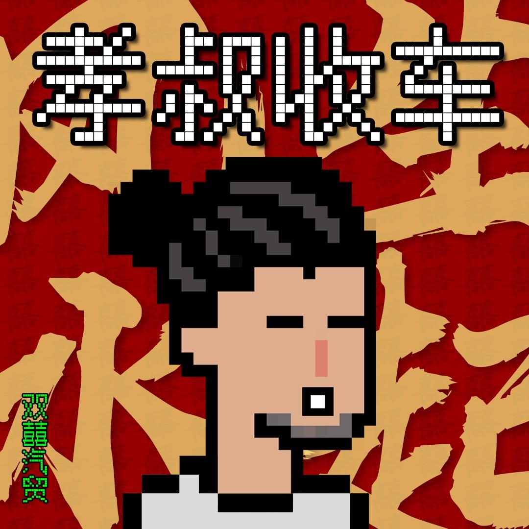孝叔收车（花都88号车行）