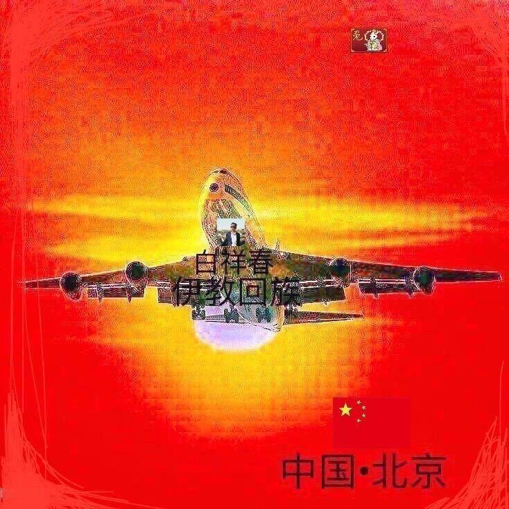 白英言