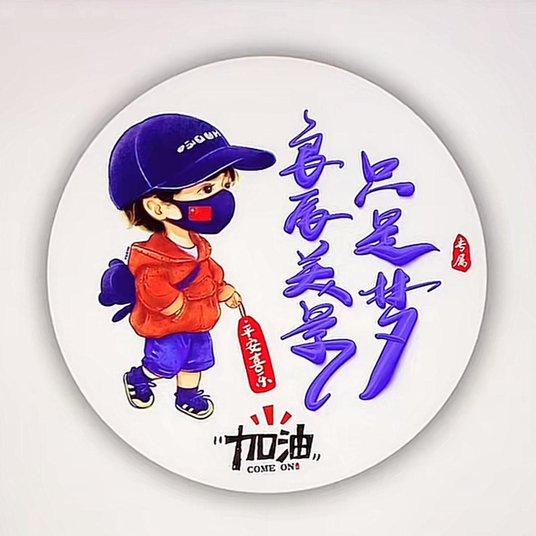 🌈良辰美景只是梦