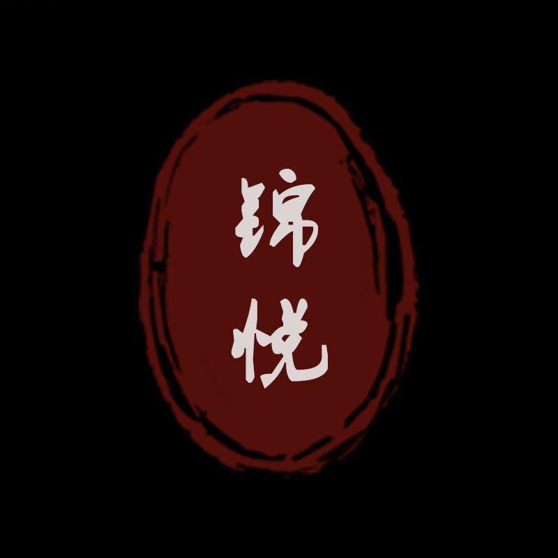 锦悦老师助力全民电商