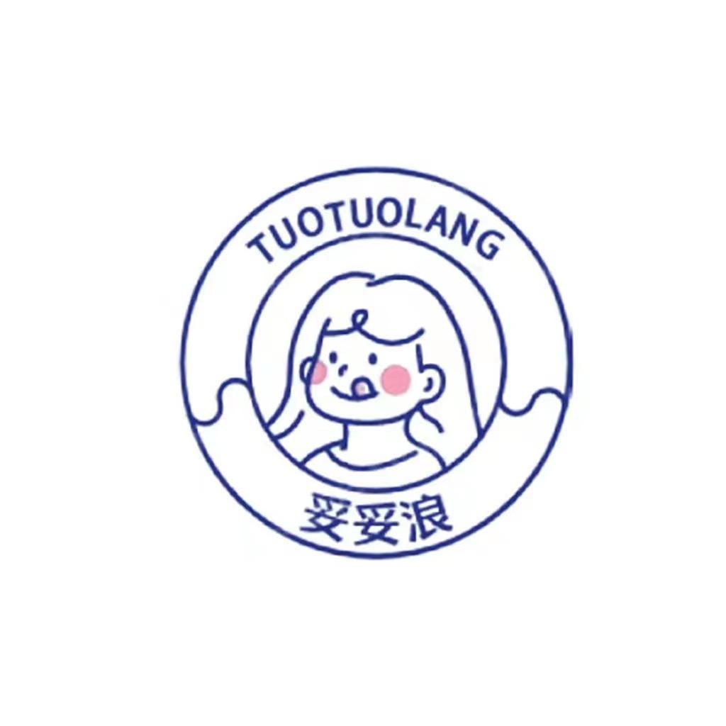 妥妥浪优选