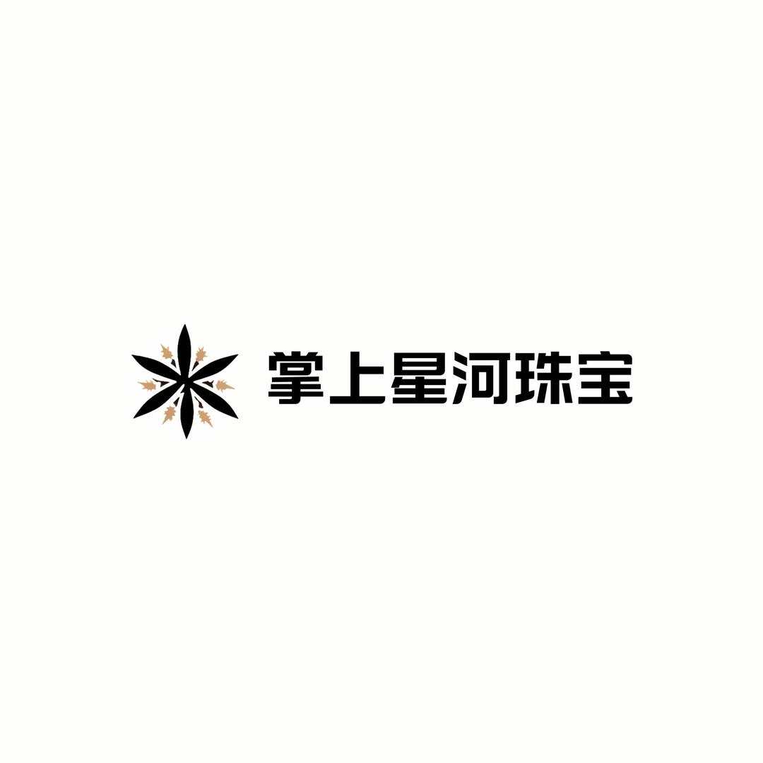 掌上星河珠宝