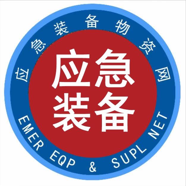 应急装备物资网