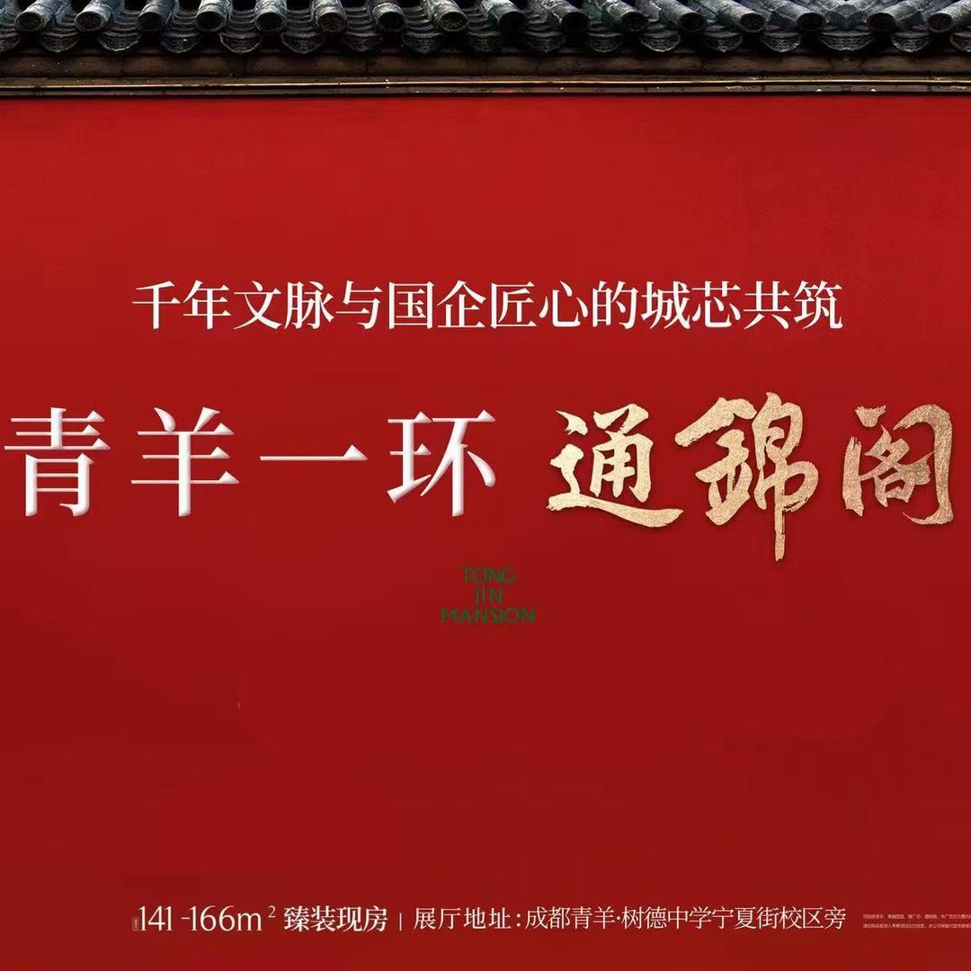 通锦阁推荐官