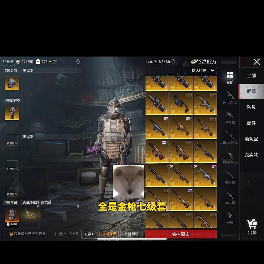 林广富