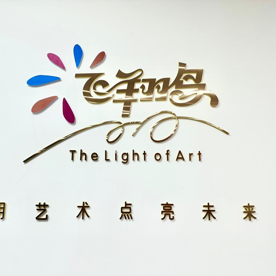 飞翔鸟教育🌸🌸