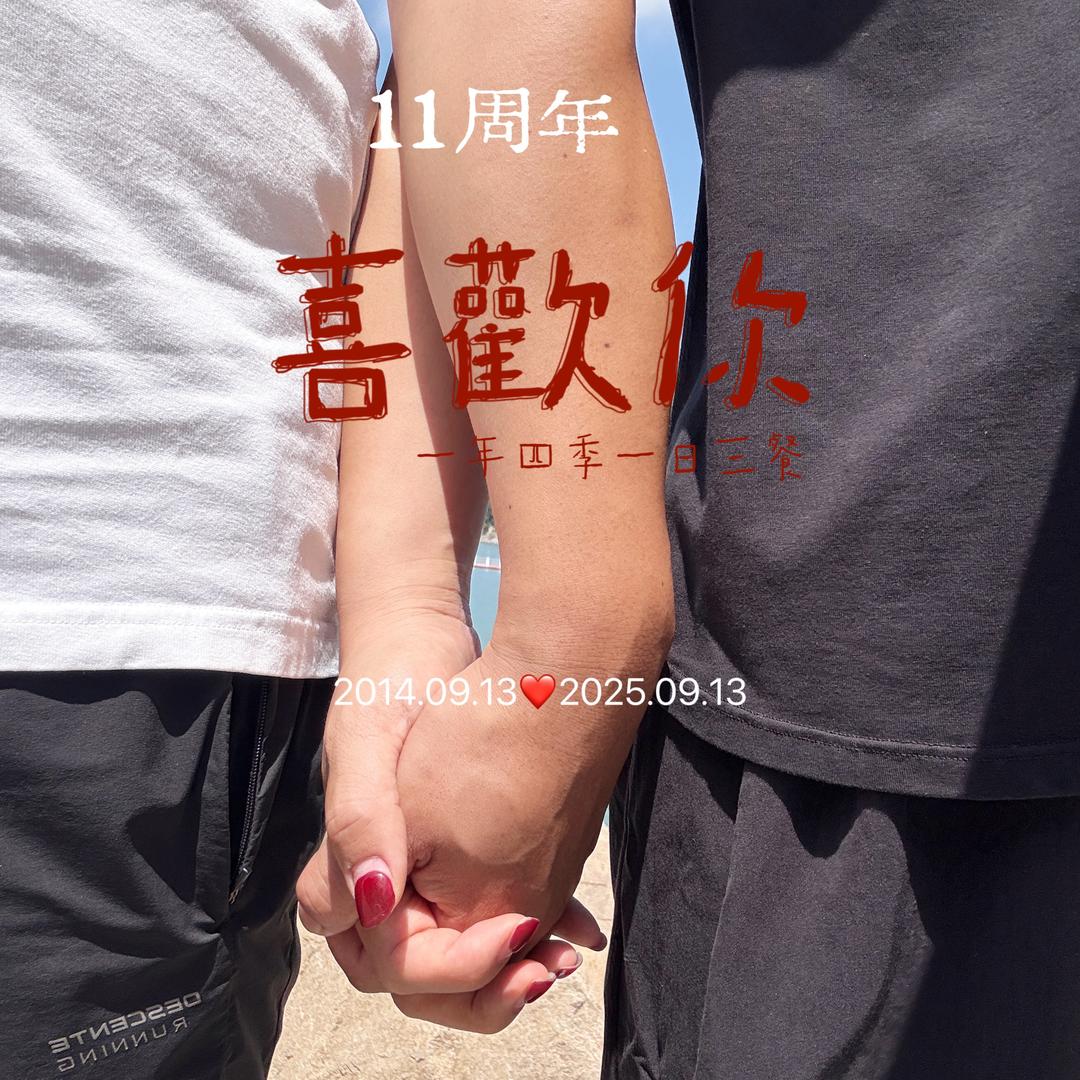 专一