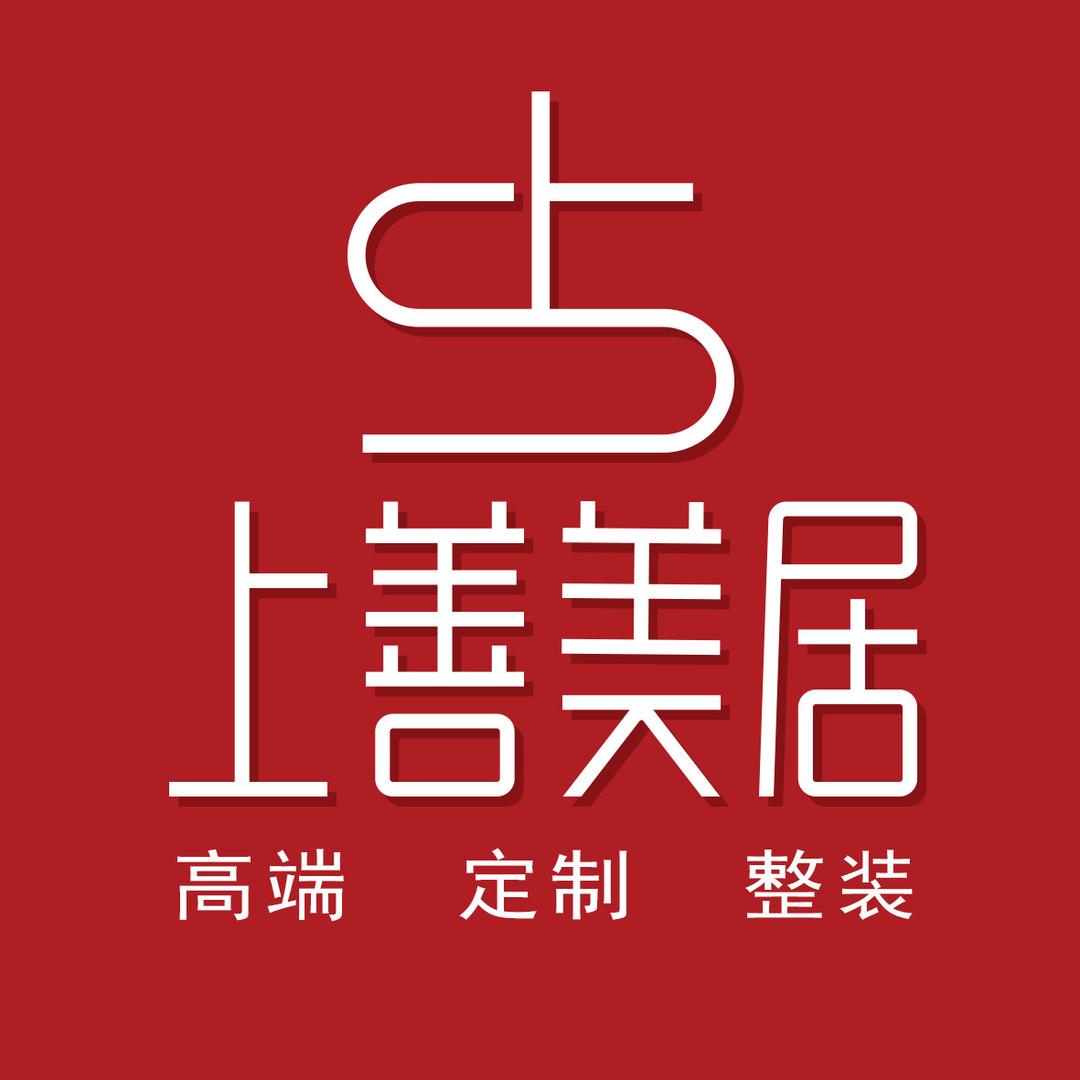 省心家装-衡水上善美居装饰