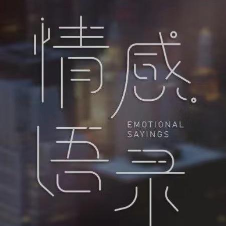 峻辰情感故事