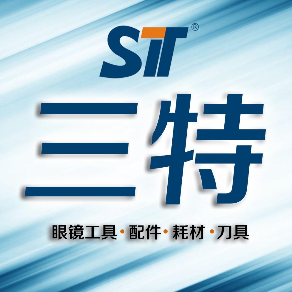 ST  深圳市三特眼镜工具
