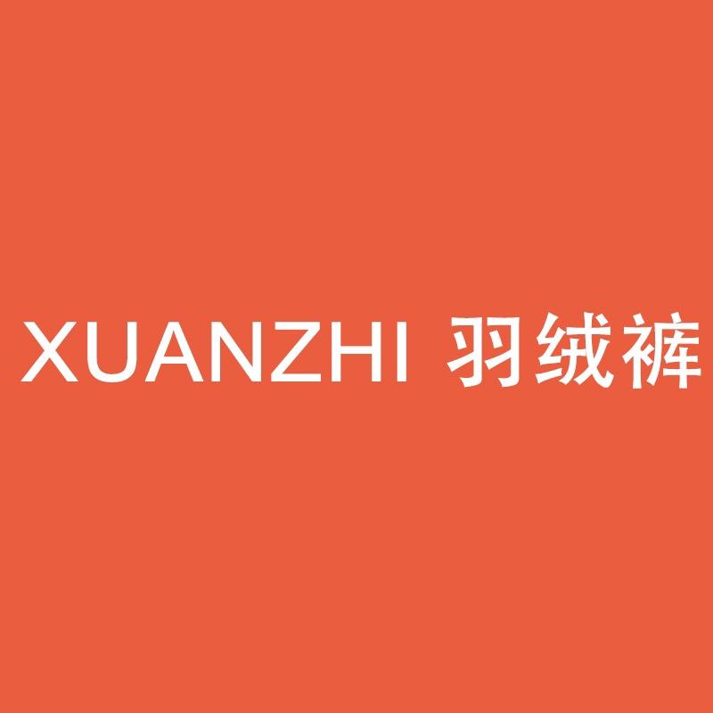 晨晨女裤源头工厂