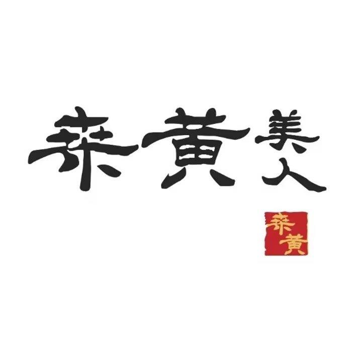 桑黄美人SOOSUL获毅护肤专卖店