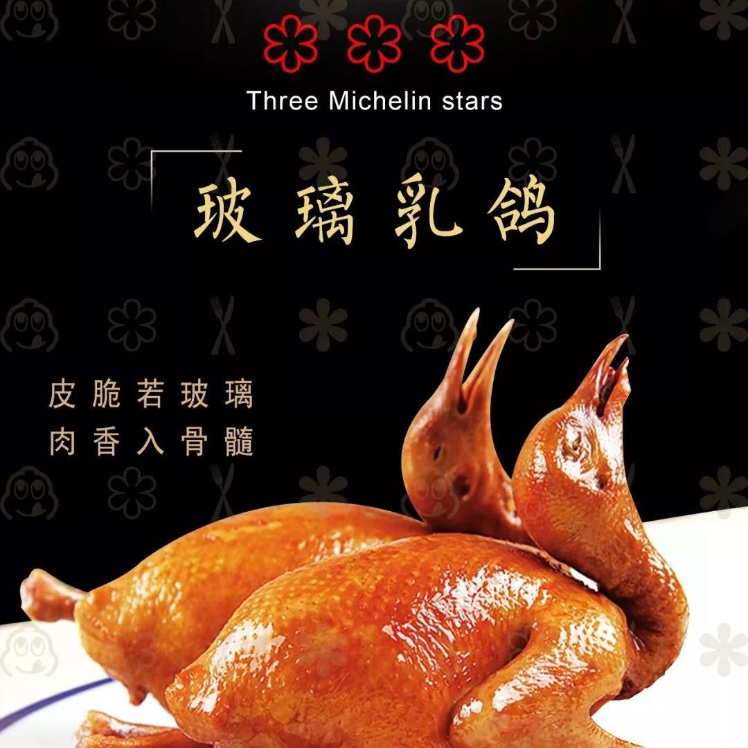 金鸽王子