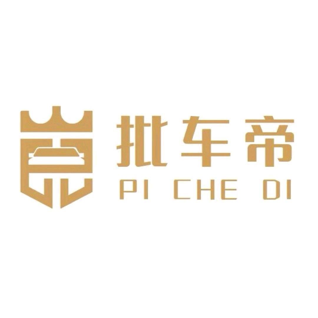 莉姐批车-专收宝沃