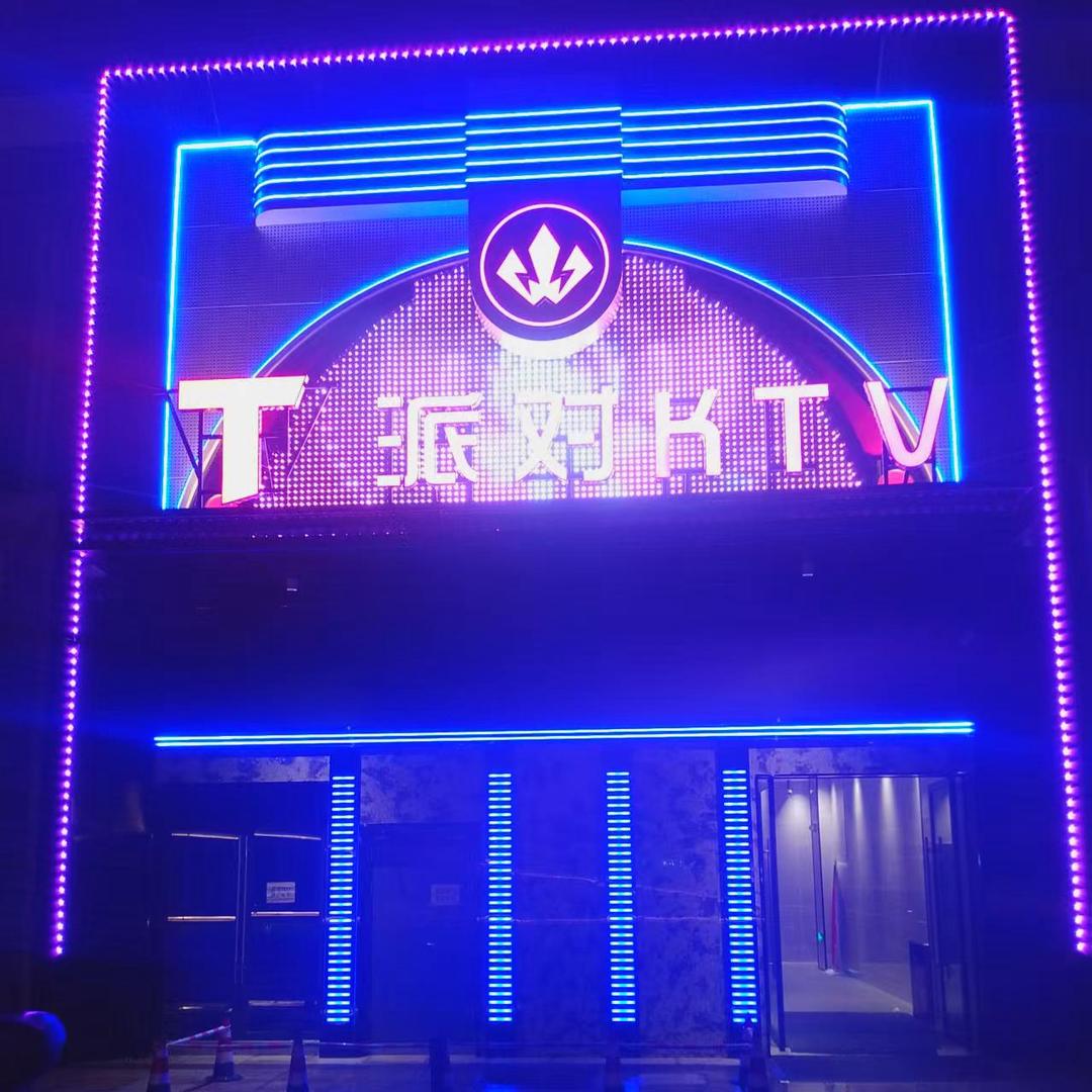 T派对KTV