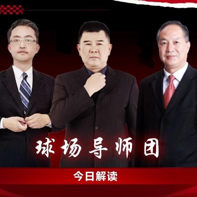 球场导师团