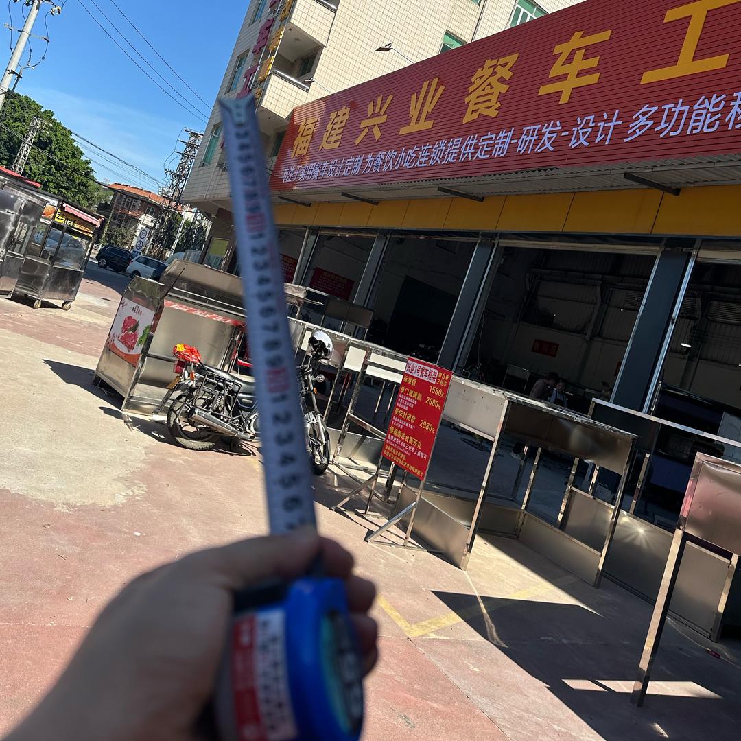 兴业餐车皮尺部-田卷尺