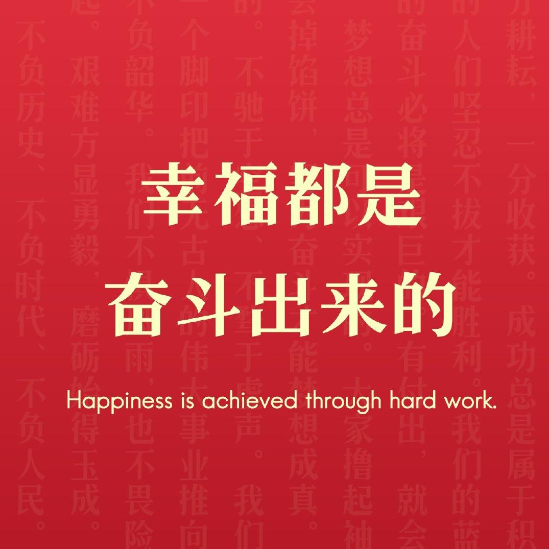 一起学英语