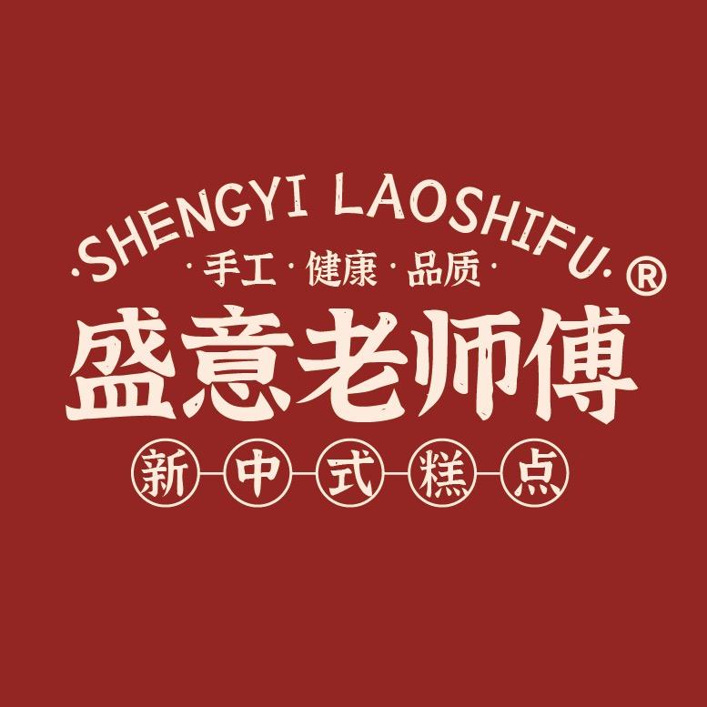 盛意老师傅贵州怡园食品有限公司食品专卖店