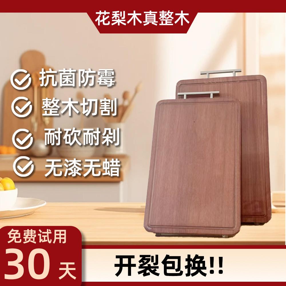 山东菜板