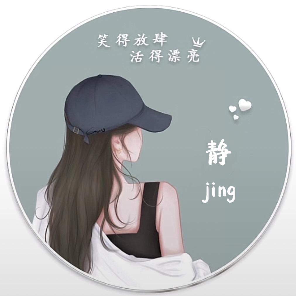 静