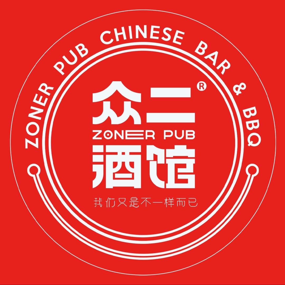 众二酒馆江夏欧亚达店