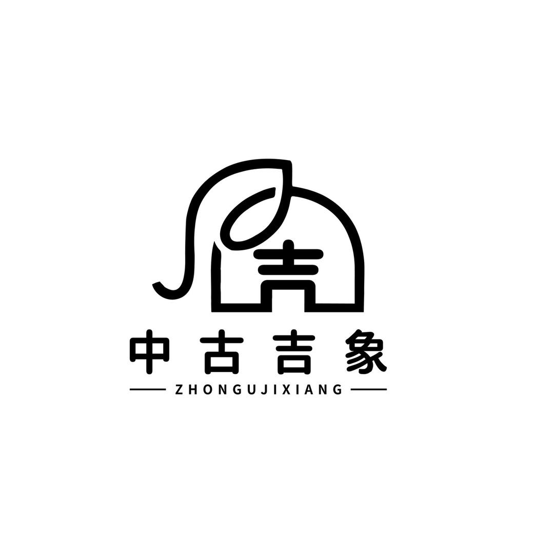 远清贸易授权号