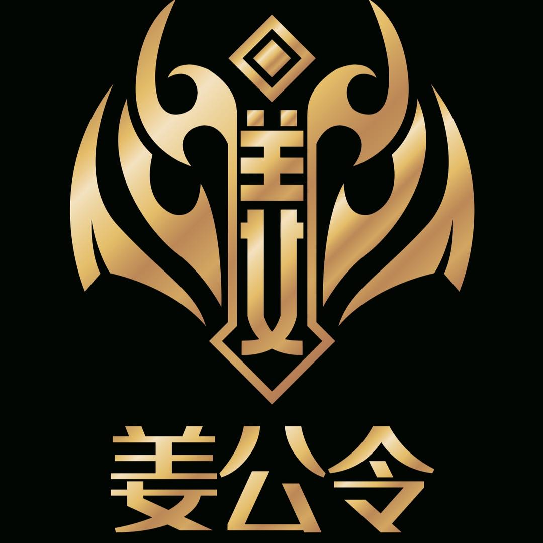 姜公令钓具-黑坑专家