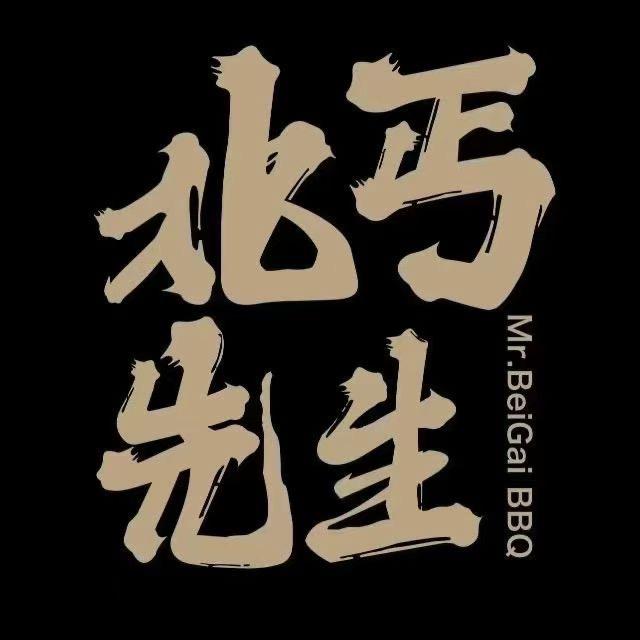 北丐先生（莱山万象汇店）