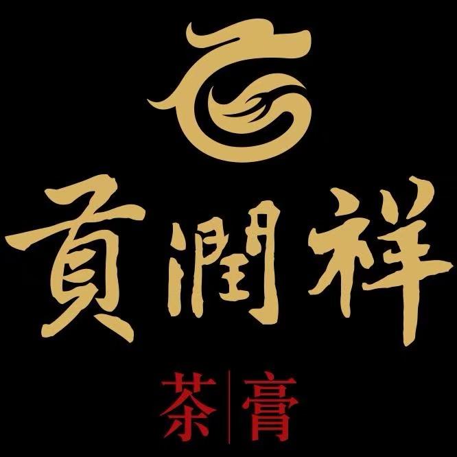 贡润祥茶膏昆山