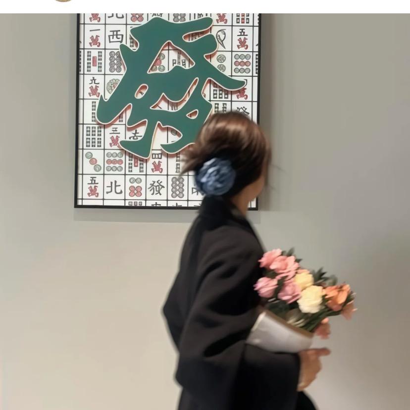杨杨得亿