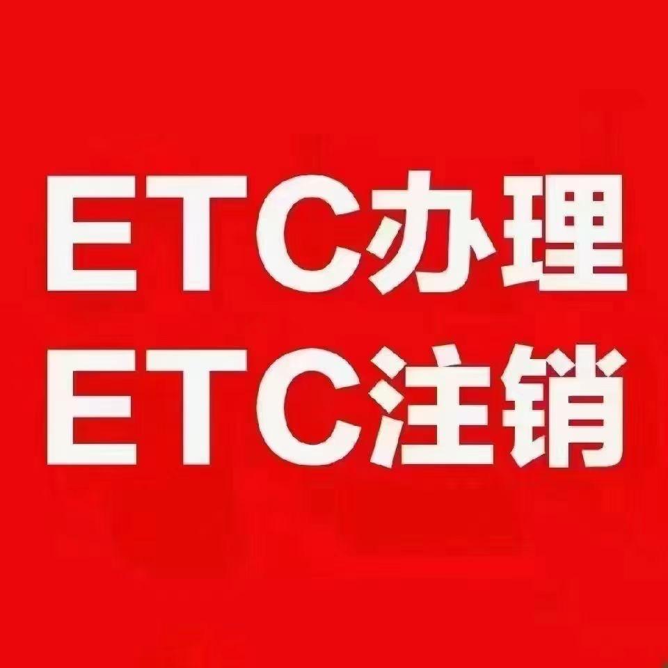 电子标签上门安装办理