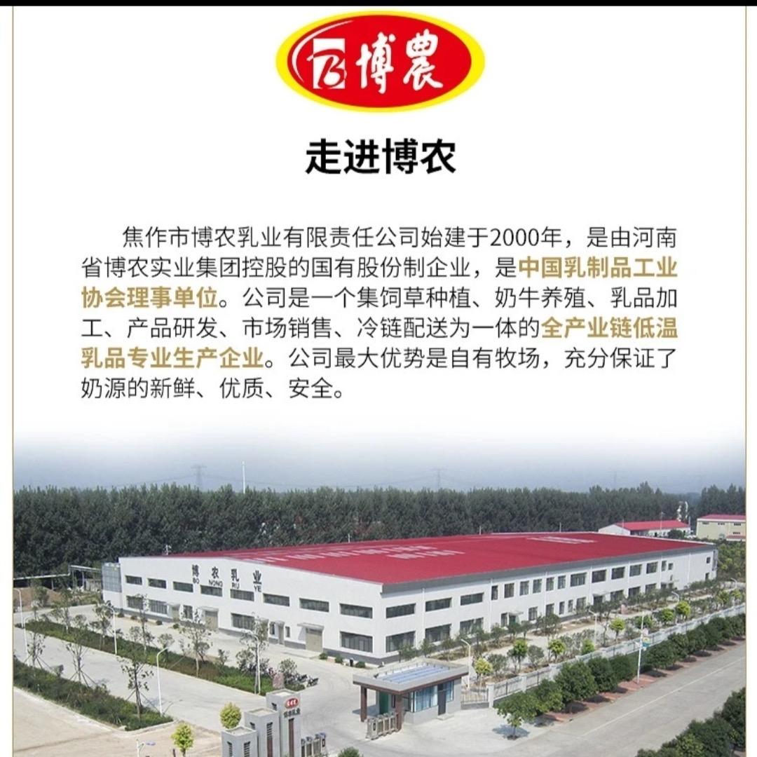 博农乳业同城