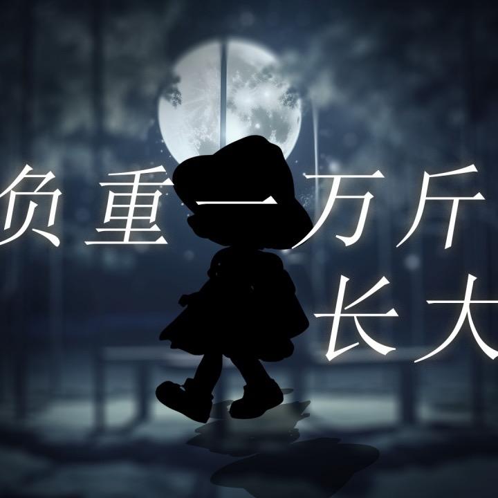 为何错过
