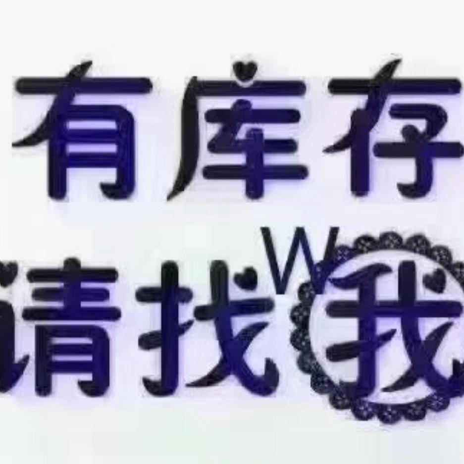 全品类库存尾货收售批发供应