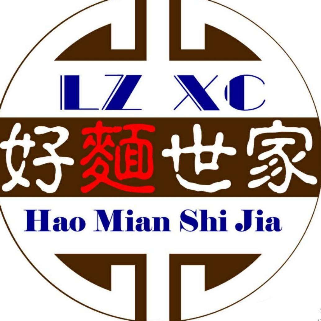 好麺世家