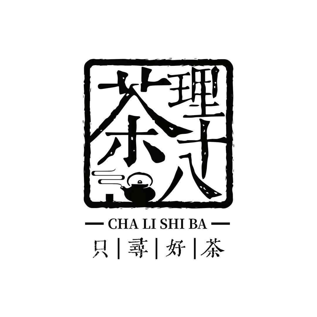 茶理十八精选直播