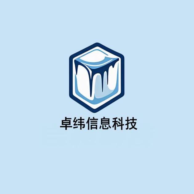 台州卓纬信息咨询